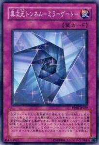 psa10　異次元トンネル　ミラーゲート　レリーフ PSA10鑑定済〕異次元トンネルミラーゲート【レリーフ】{TAEV